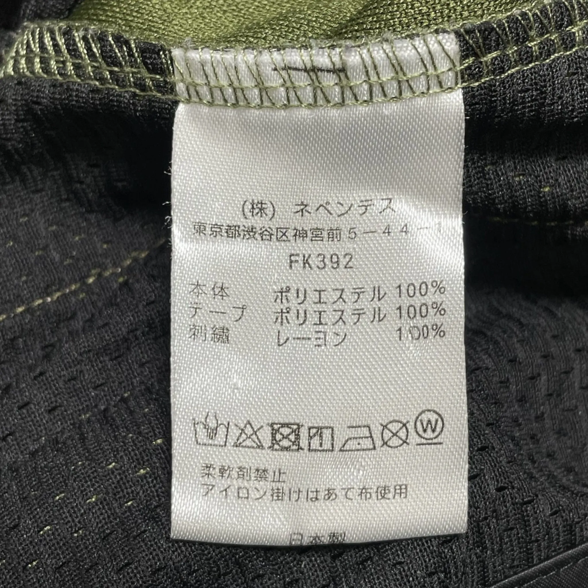 Needles Track Pants Green Pink Pre-Owned